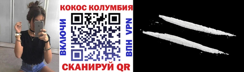 Кокаин FishScale  Волгореченск 