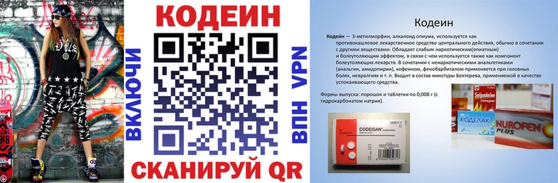 MEGA как зайти  купить наркоту  Волгореченск  Codein напиток Lean (лин) 