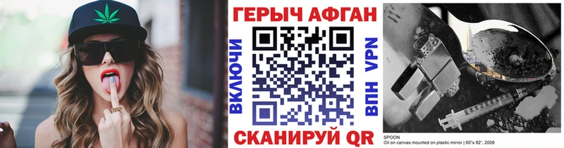 ГЕРОИН VHQ  как найти наркотики  Волгореченск 
