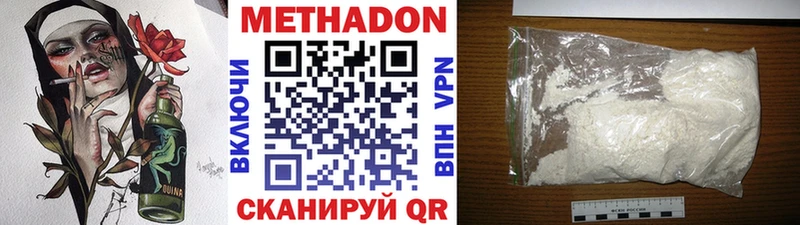 купить   Волгореченск  МЕТАДОН белоснежный 